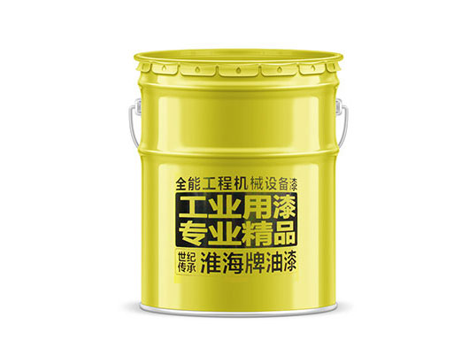 工程机械涂料